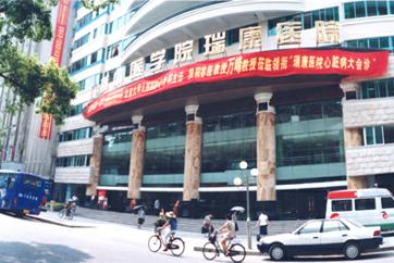广西中医药大学附属瑞康医院体检中心