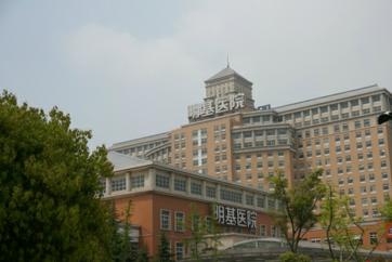 南京市明基医院体检中心