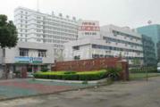 上虞市中医院体检中心