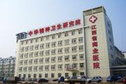 江西省商业医院体检中心