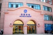 合肥市佳慈肥东体检中心