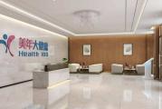 上海市美年大健康中山公园分院