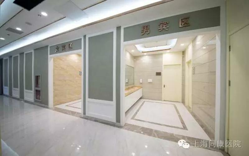 上海市同康医院体检中心