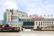 怀化市第二人民医院体检中心