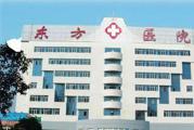 扬州市东方医院体检中心