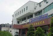 成都市武侯区人民医院体检中心