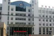 河南电力医院体检中心