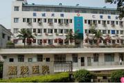 重庆市嘉陵医院体检中心